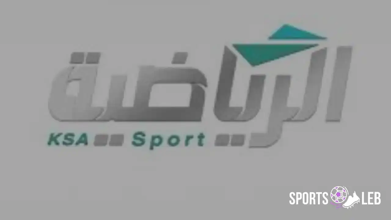 بخطوتين فقط.. تردد قناة السعودية الرياضية الناقلة لكأس العرب 2025